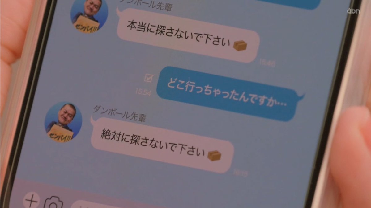 ダンボール先輩