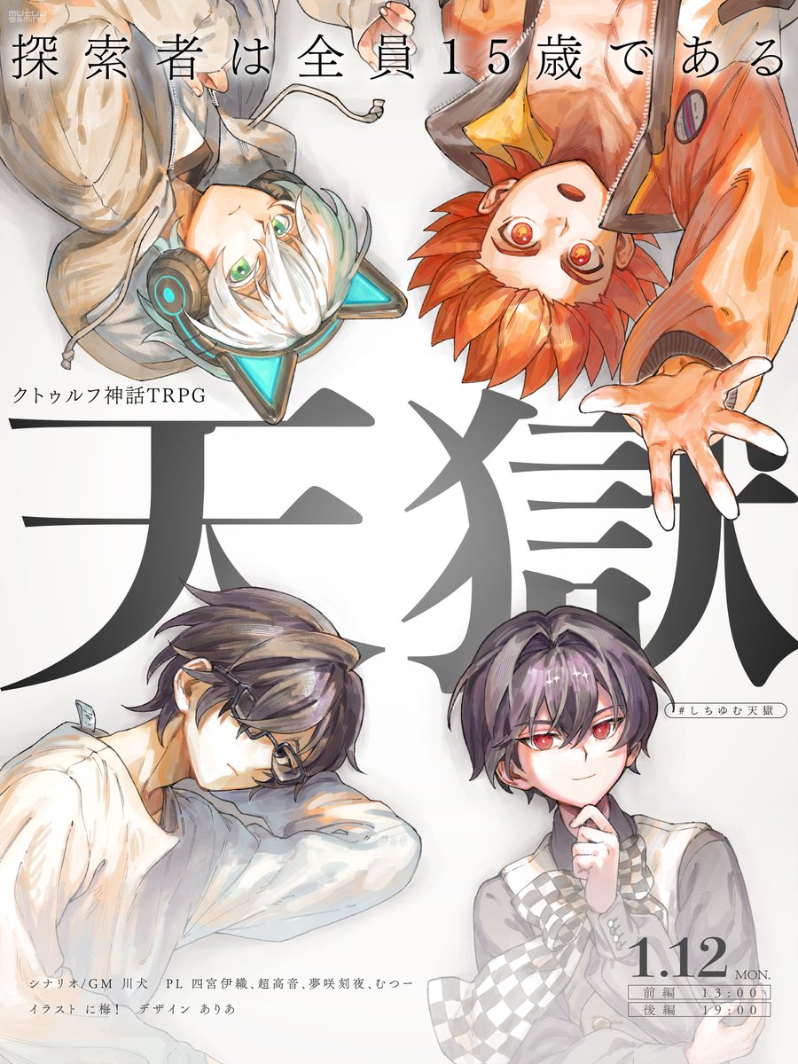 むつー tweet media