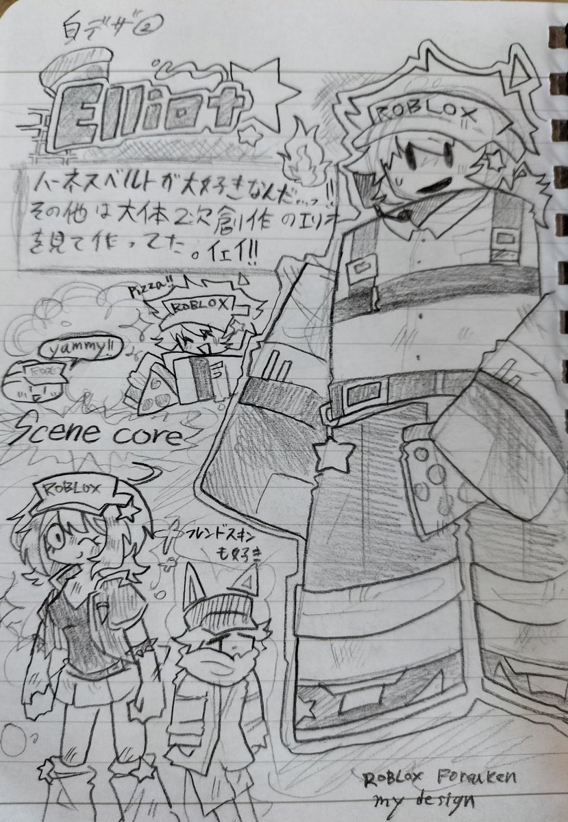 forsaken自デザ①