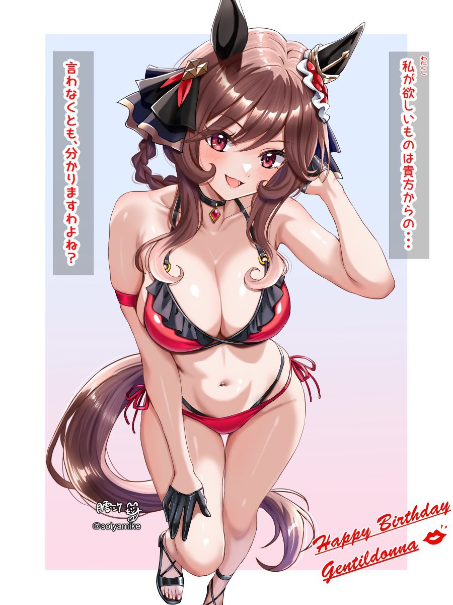 soiyamike's tweet image. ジェンティルドンナSFW再掲