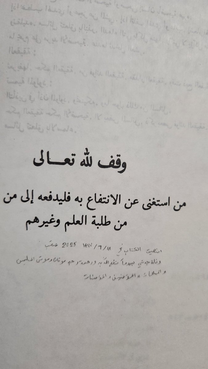 أختي اقتنت بعض من كتبي تقرأُها لكن تم خصامي على خطي الصغير وتعليقاتي لأنه تقول لو أنك تكتبين رسايل لنمل كان قلنا أبرك ..
ولذلك أنا اكتب مدوناتي في دفاتر لأنهم يتعجزون يقرؤن خطي 🙂‍↕️ .
