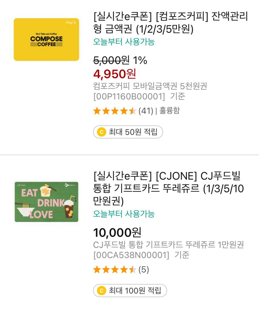 1월 15일에 지급되는 쿠팡 보상쿠폰으로 살 수 있는 것 꿀팁

1. 쿠팡트래블 (2만원 쿠폰)
- 2만원 이하 기프티콘들 (스타벅스, 치킨, 피자, 햄버거, 커피, 베이커리)

2. 알럭스 (2만원 쿠폰)
- MAC 립밤 1만원, 헤라 립글로스 1만2400원, 크리니크 블러셔 등

이왕 쓰는 거 효율적으로 쓰세요!