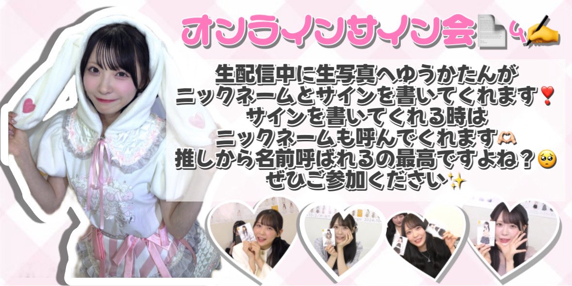 SKE48 36th Single オンライン特典会🖥 🗓イベント日程 2026年2月10日