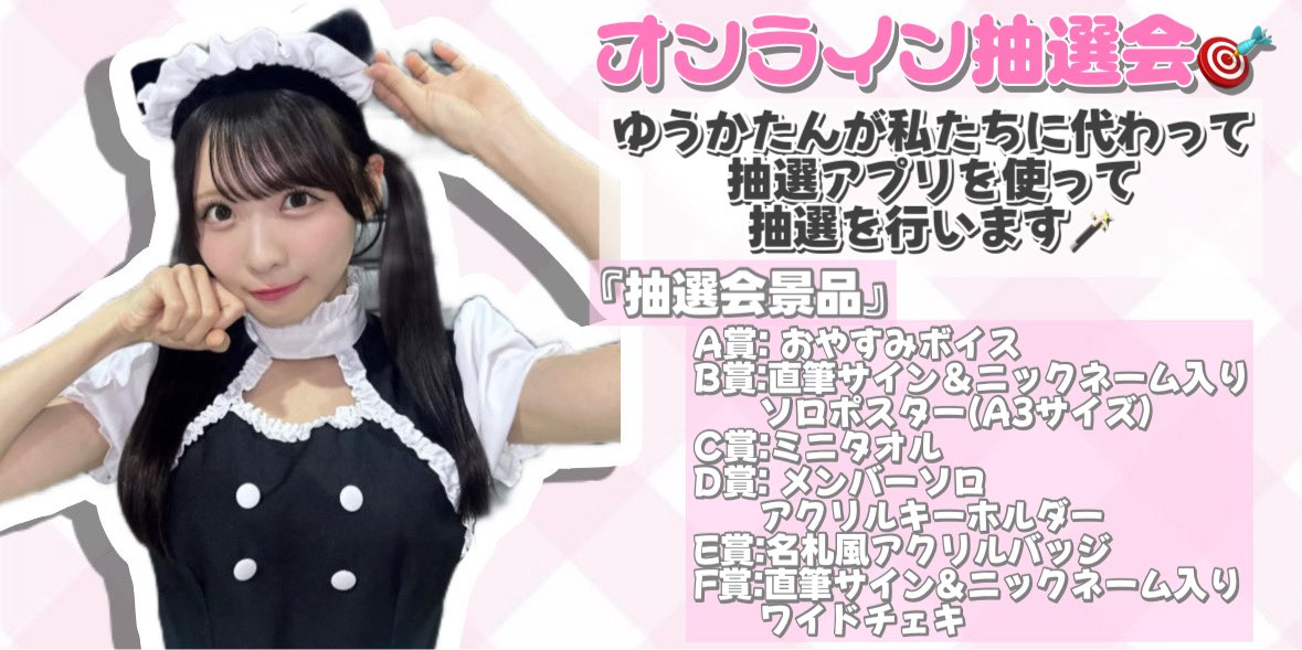 SKE48 36th Single オンライン特典会🖥 🗓イベント日程 2026年2月10日