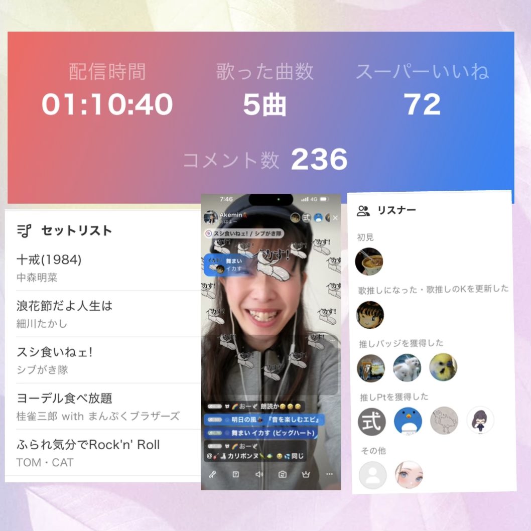 あけみん あけみん@天然キックシンガー (@84akemin) / Posts / X