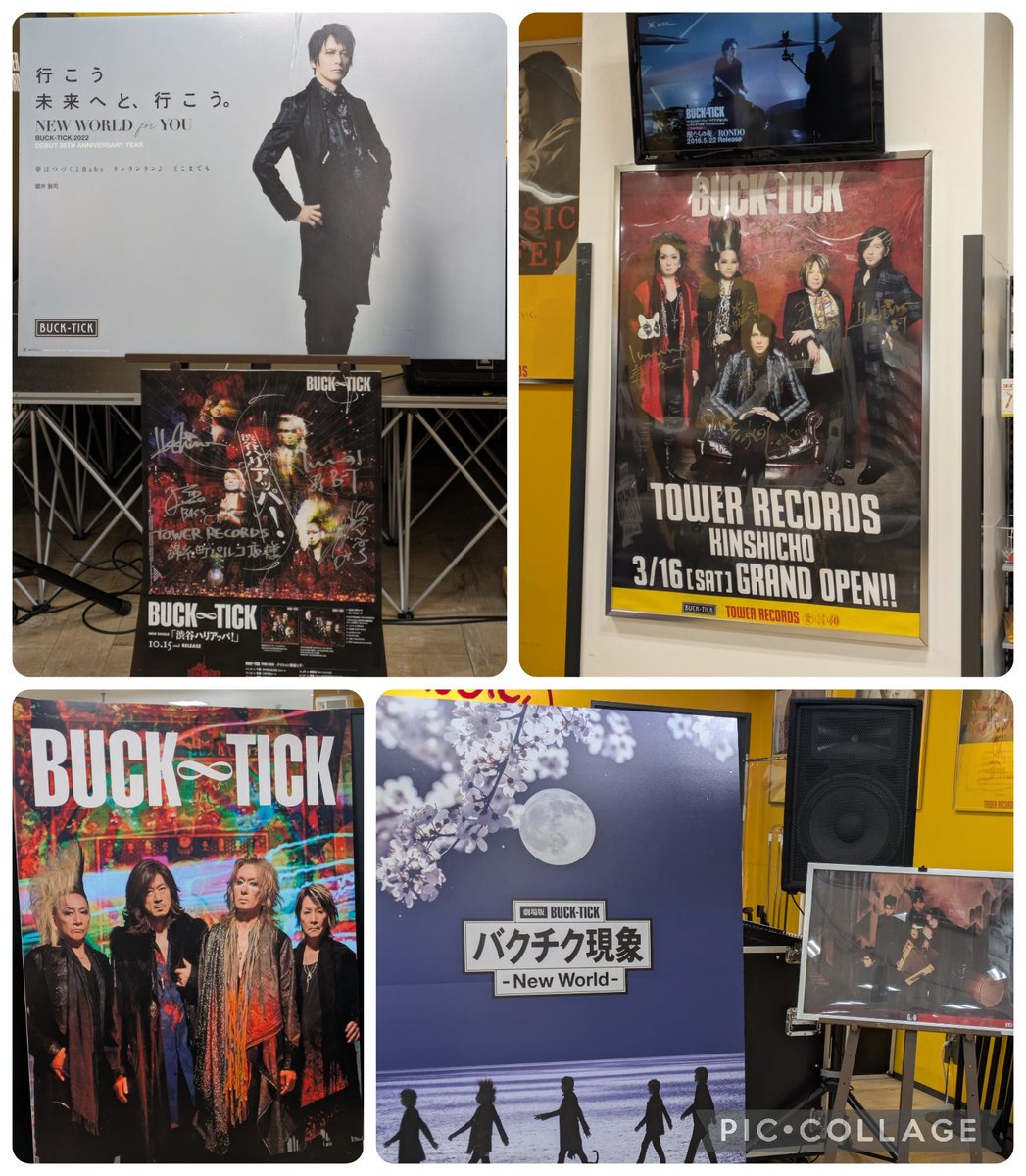 タワレコ錦糸町店様、いつも有り難いです😍✨️🌟 BUCK∞TICKワールド