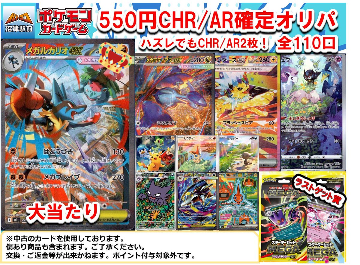 商品情報】#ポケカ #ホロカ ＃遊戯王 🔥各種オリパ好評販売中🔥 お求め
