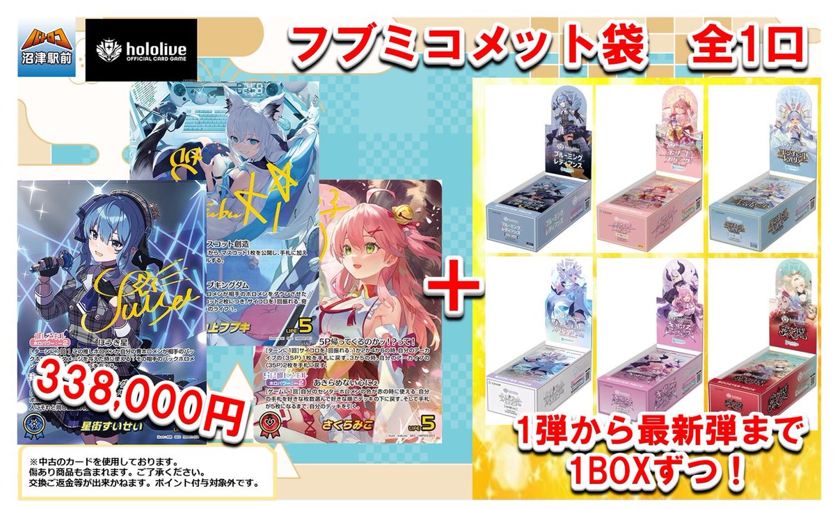 商品情報】#ホロカ #クロスタ 🔥各種「袋」好評販売中🔥 状態確認OK