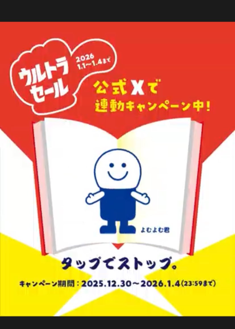 ブックオフ【公式】 (@BOOKOFF) / Posts / X