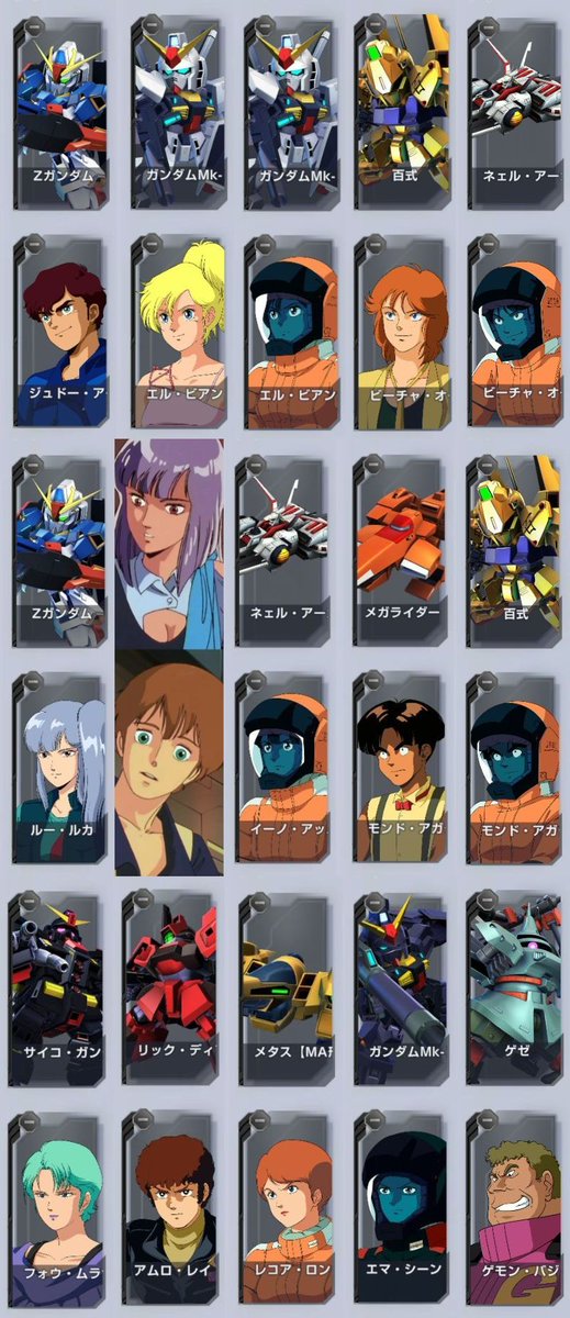 現状スカウト不可ゲスト(敵)キャラ、容姿差分も含めてまとめてみた