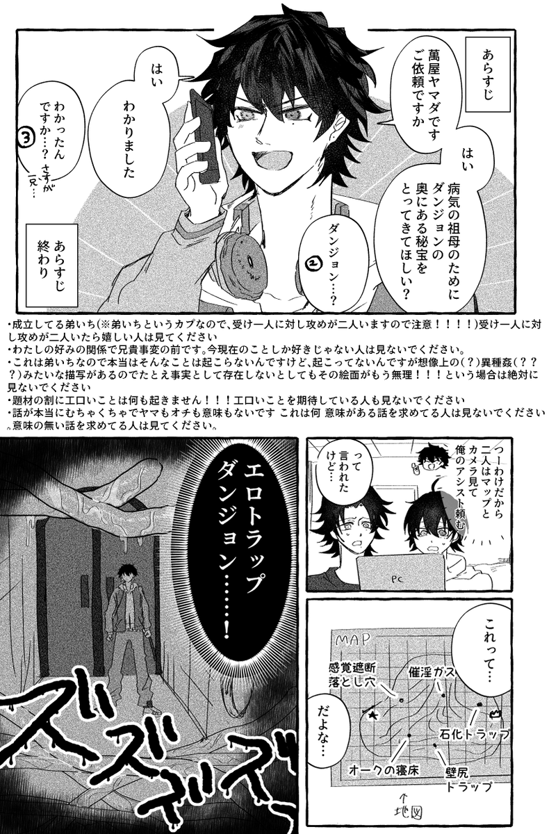 弟いち再掲①
果敢にも一人で工口トラップ夕゛ンジョンに挑む─兄
1/2
https://t.co/7rae7WuH4k 