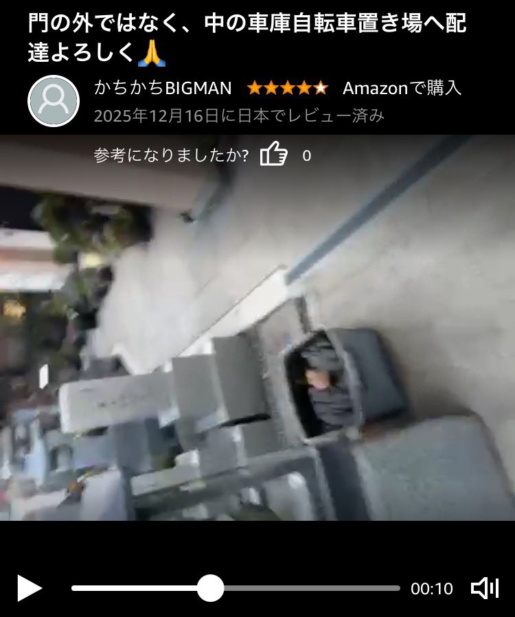 amazonでメルちゃんのアイスやさんの動画ページ見てて、どんな心温まる内容かなと思ったら、なぜか墓場？横を通り抜ける配送指示のイミフ動画が上がってて怖すぎ
これがamazonの闇か