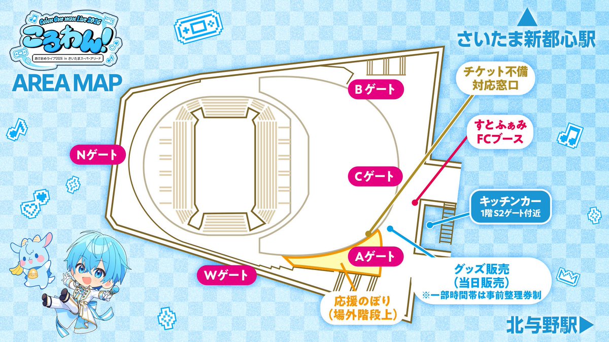 ⁺ . ✦ ໒꒱ #ころわん2026 2日目 ໒꒱ ✦. ⁺ 2026年1月4日(日) 「ころ