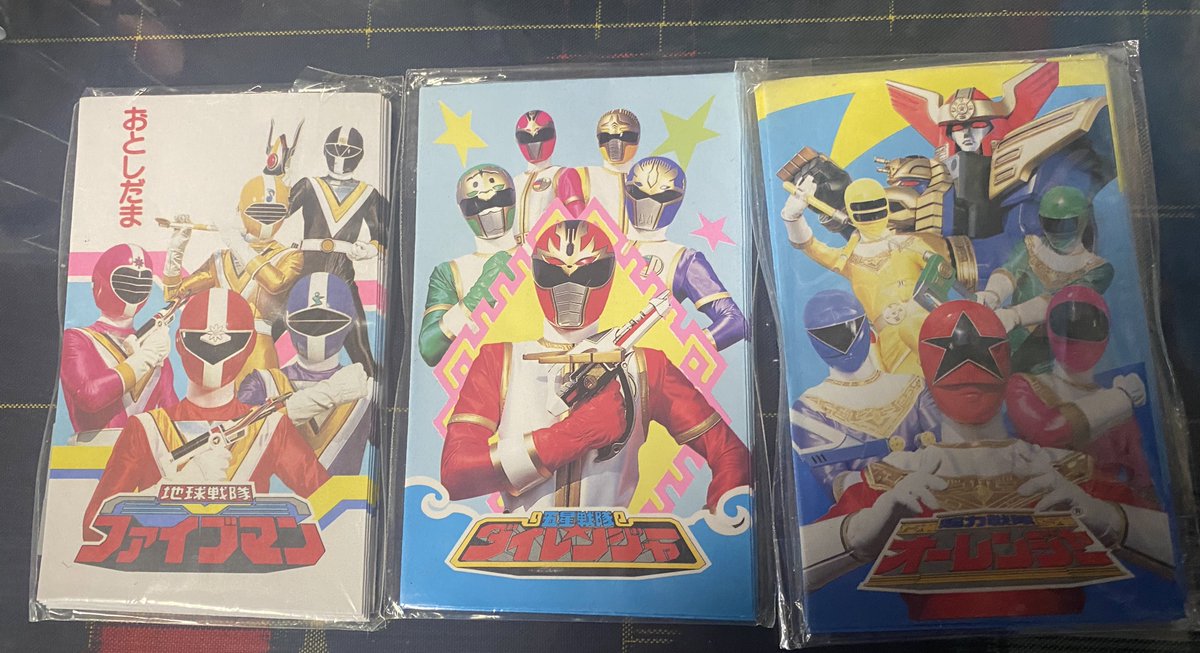 おとしだまですら 地球戦隊ファイブマン 五星戦隊ダイレンジャー 超