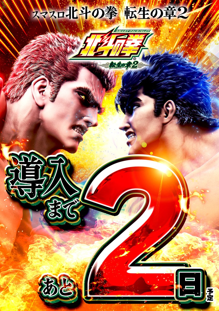 🐦日本最大級スロット専門店🗾 ⚡️EVO37宮崎⚡ ⚡2026も今までを