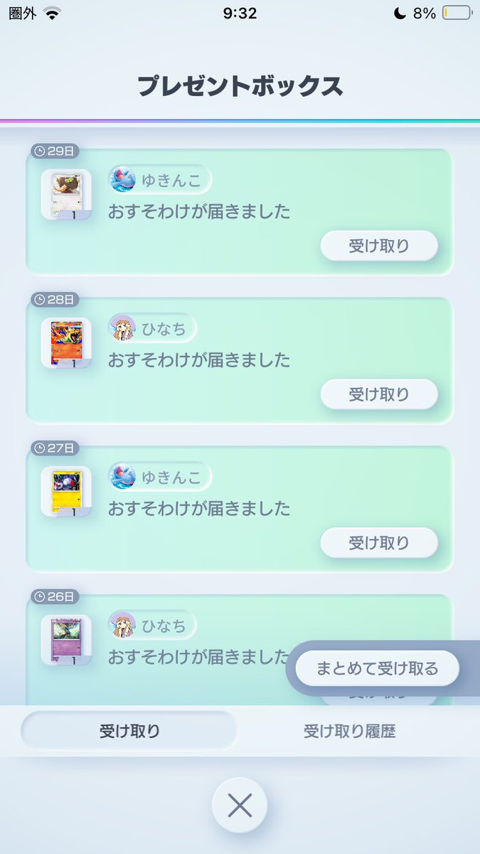 繰延税金資産 tweet media