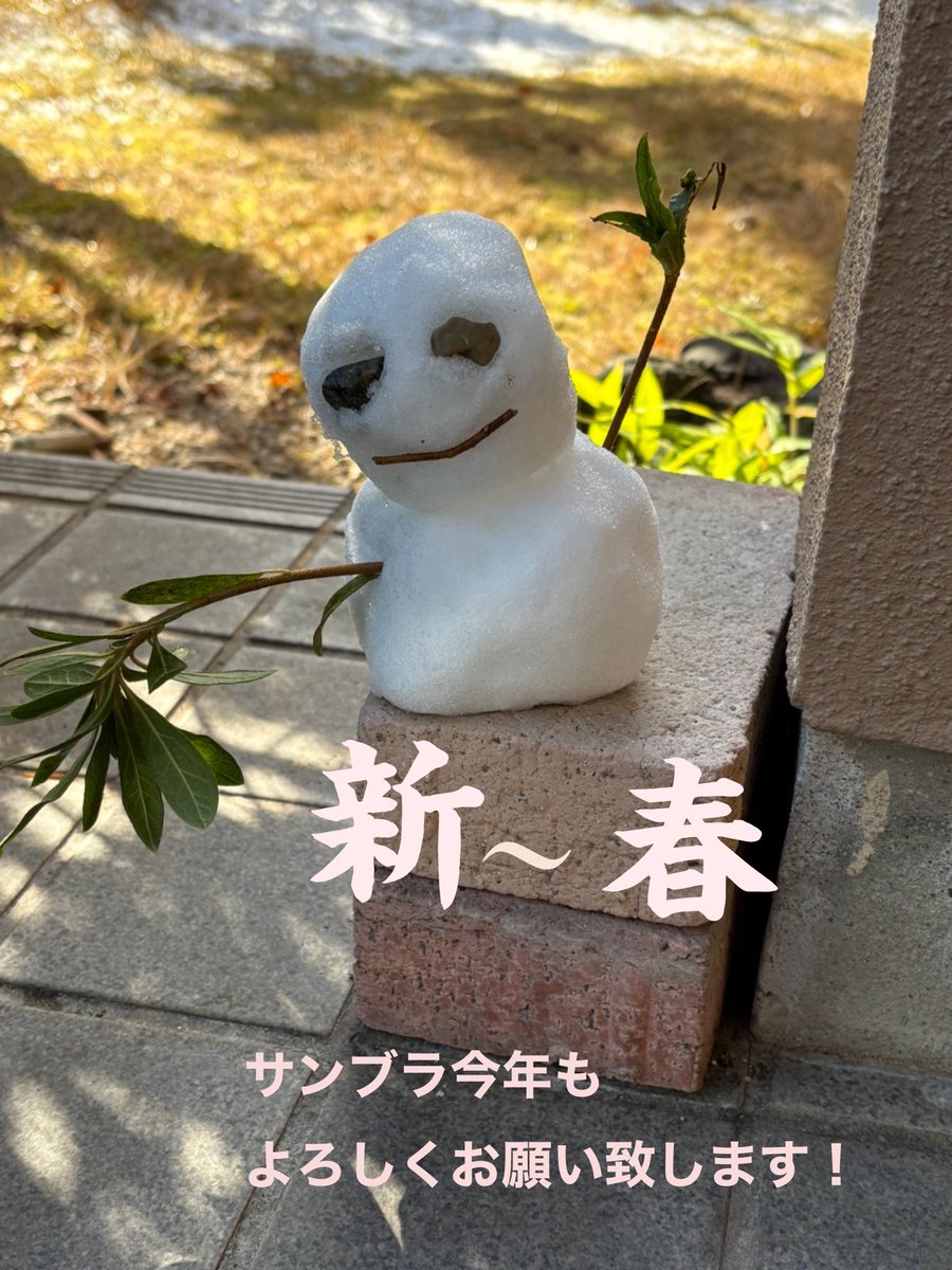 10時からは オッシーとらんちゃんのSunday Brunch! テーマは 「今年の