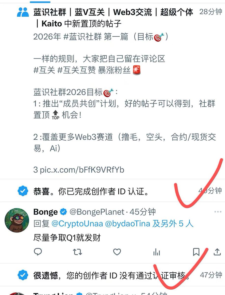 最近创作者收益着实羡慕了一帮人，这是玩心态呢？上一秒不过，下一秒又过了，牛逼！ 其实方法很简单： 1、首先你得是个蓝v 2、其次去把手机系统语言调成英文