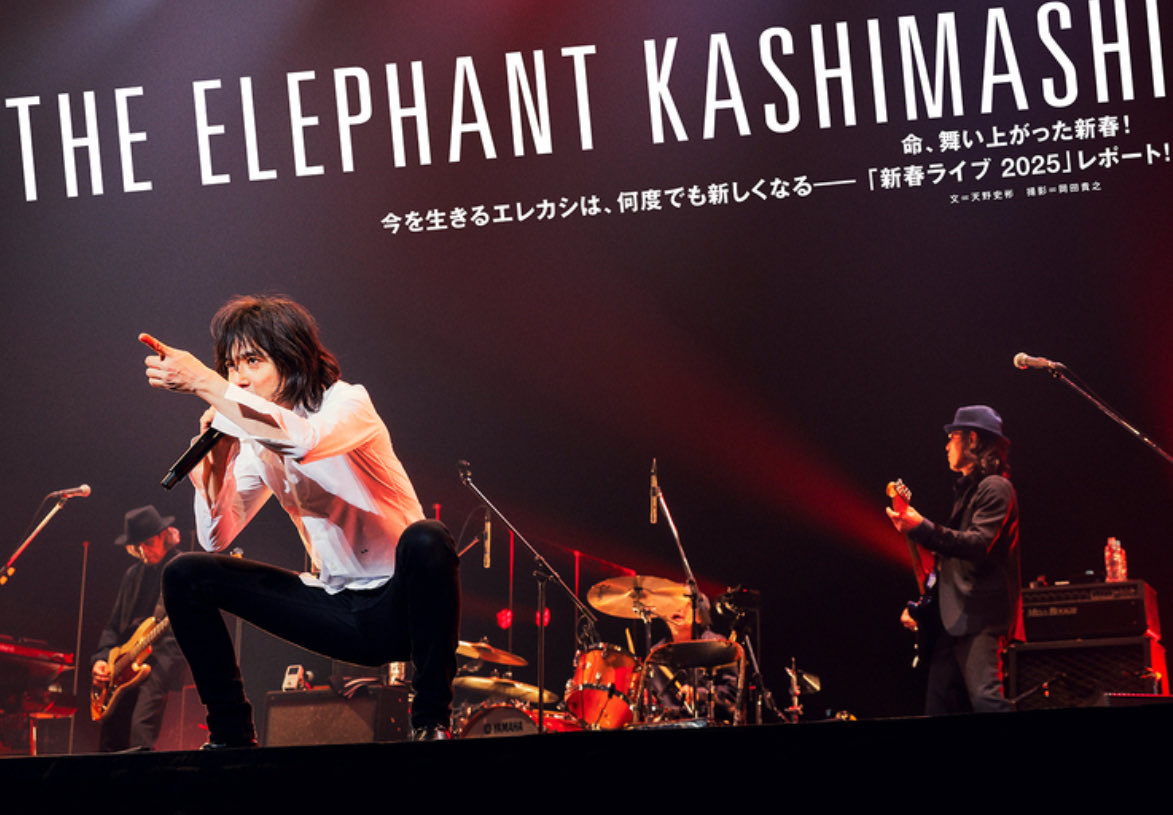 2025年1月4日 日本武道館 「新春ライブ 2025」 この日､また