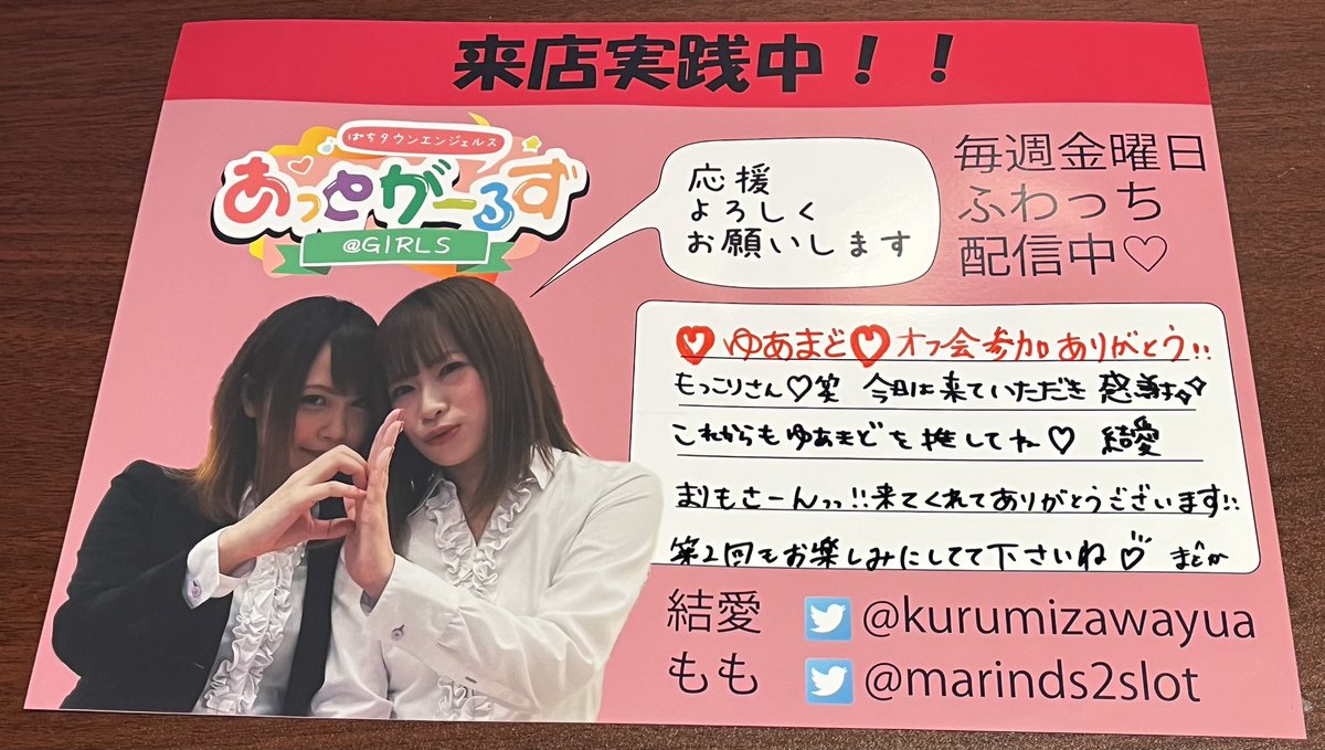 【まりも様】TETORA サイン入り「koko」 昨夜はゆあまどオフ会へ🐱 1番乗りで到着したらサイン入りカードを頂け