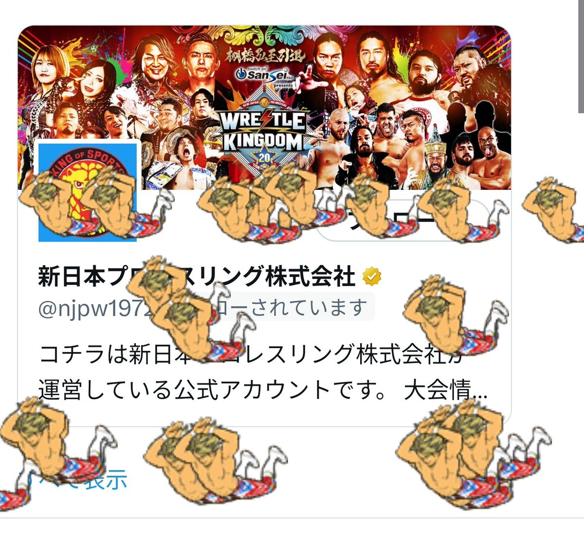 こちらの棚橋選手イラストを作成させて頂きました? ちっちゃい画像で 