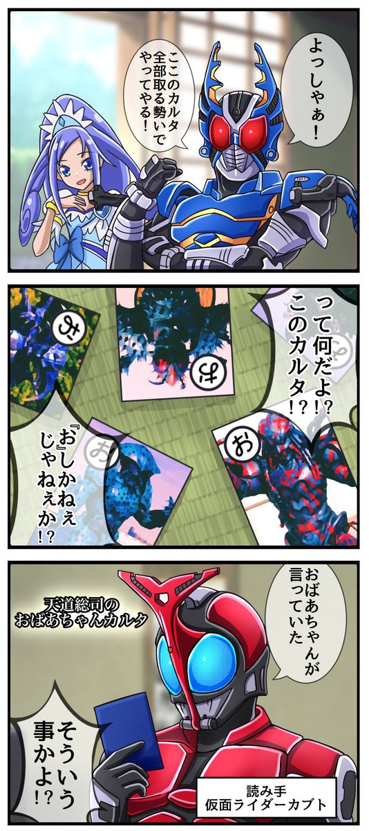 もしもヒーロー達が新年をお祝いしたら
#ウルトラマンオメガ
#仮面ライダーゼッツ
#ゴジュウジャー
#Precure