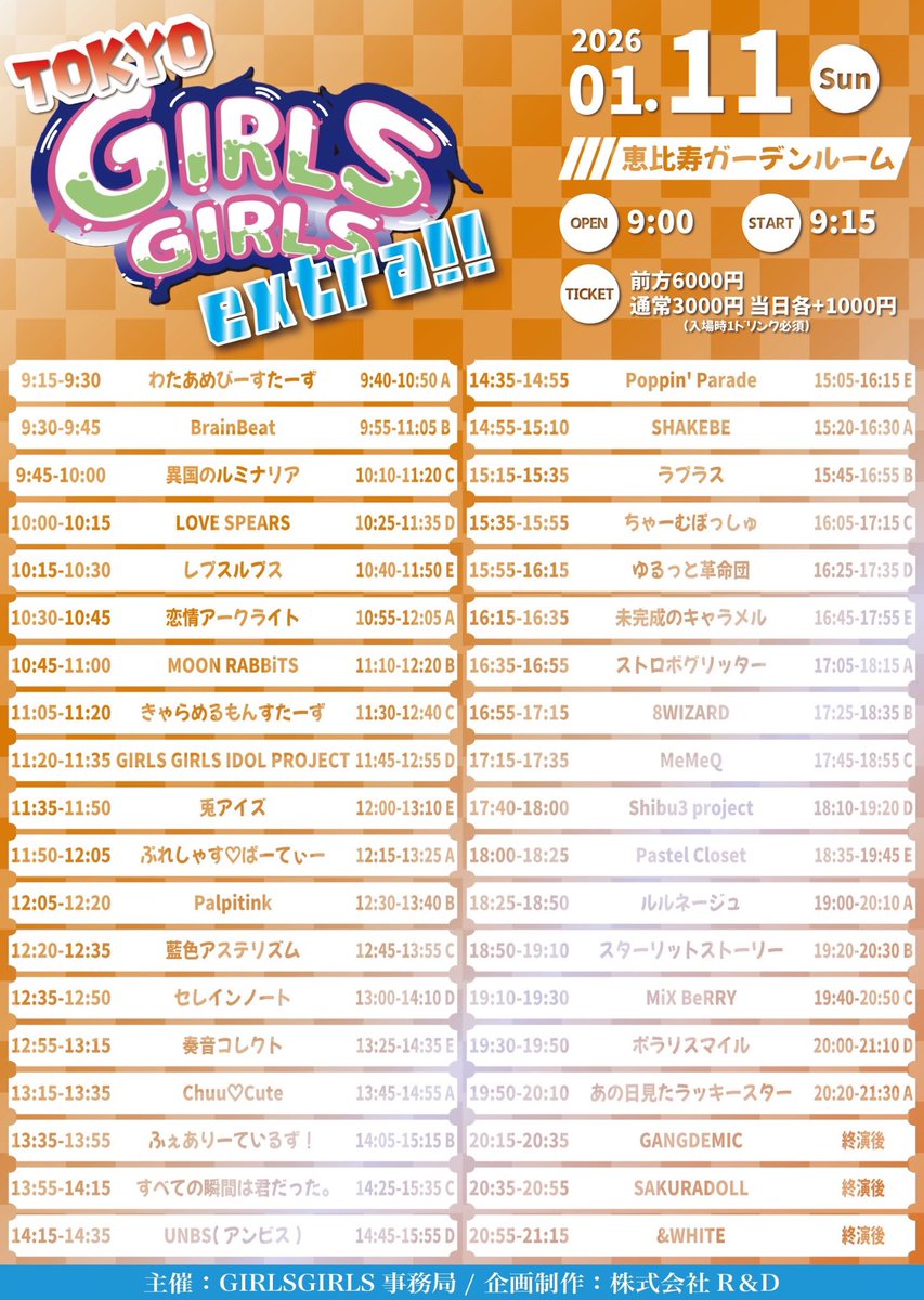 並木日那【あの日見たラッキースター】 (@anst_hlna) / Posts and