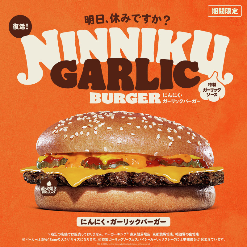 バーガーキング・ジャパン (@BURGERKINGJAPAN) / Posts / X