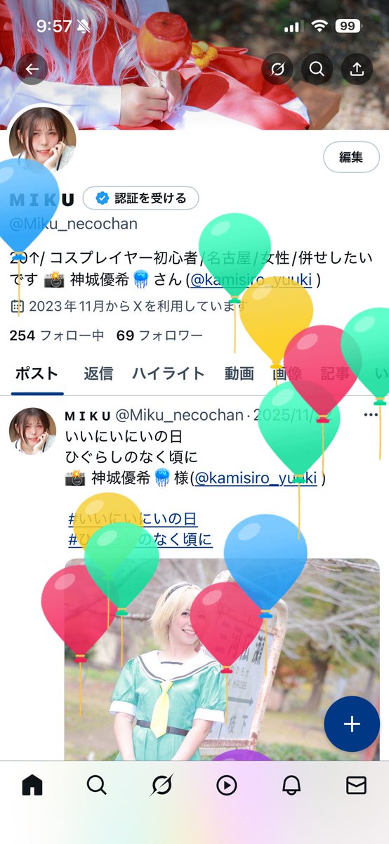 今日は私の誕生日！