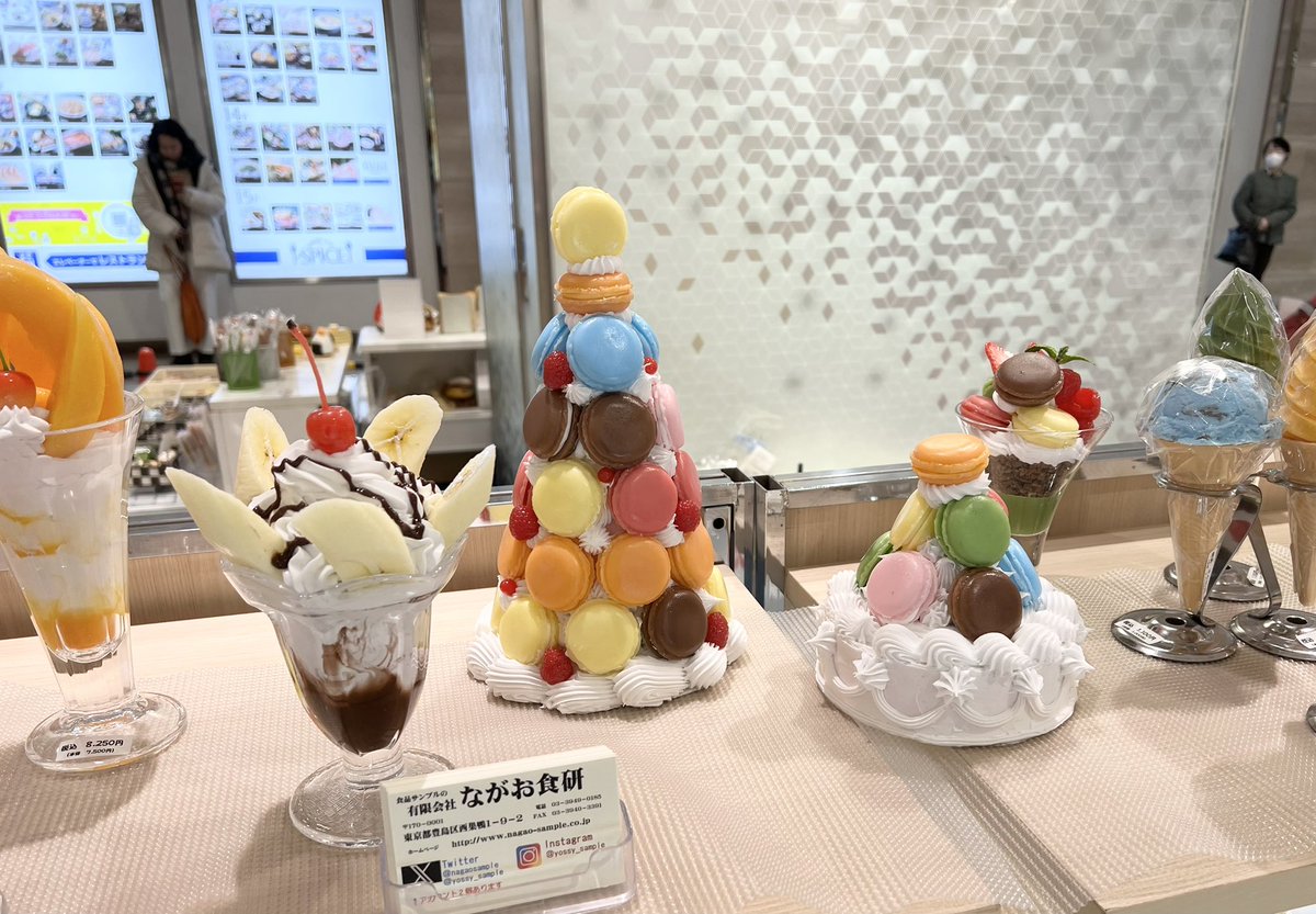 原寸大　食品サンプル　14点セット　元祖食品サンプル屋　ながお食研 原寸大 食品サンプル 14点セット 元祖食品サンプル屋 ながお食研