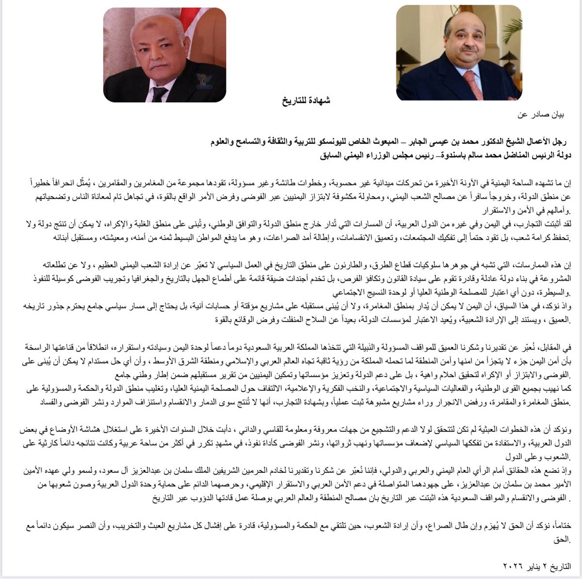 Alrrouwad tweet media