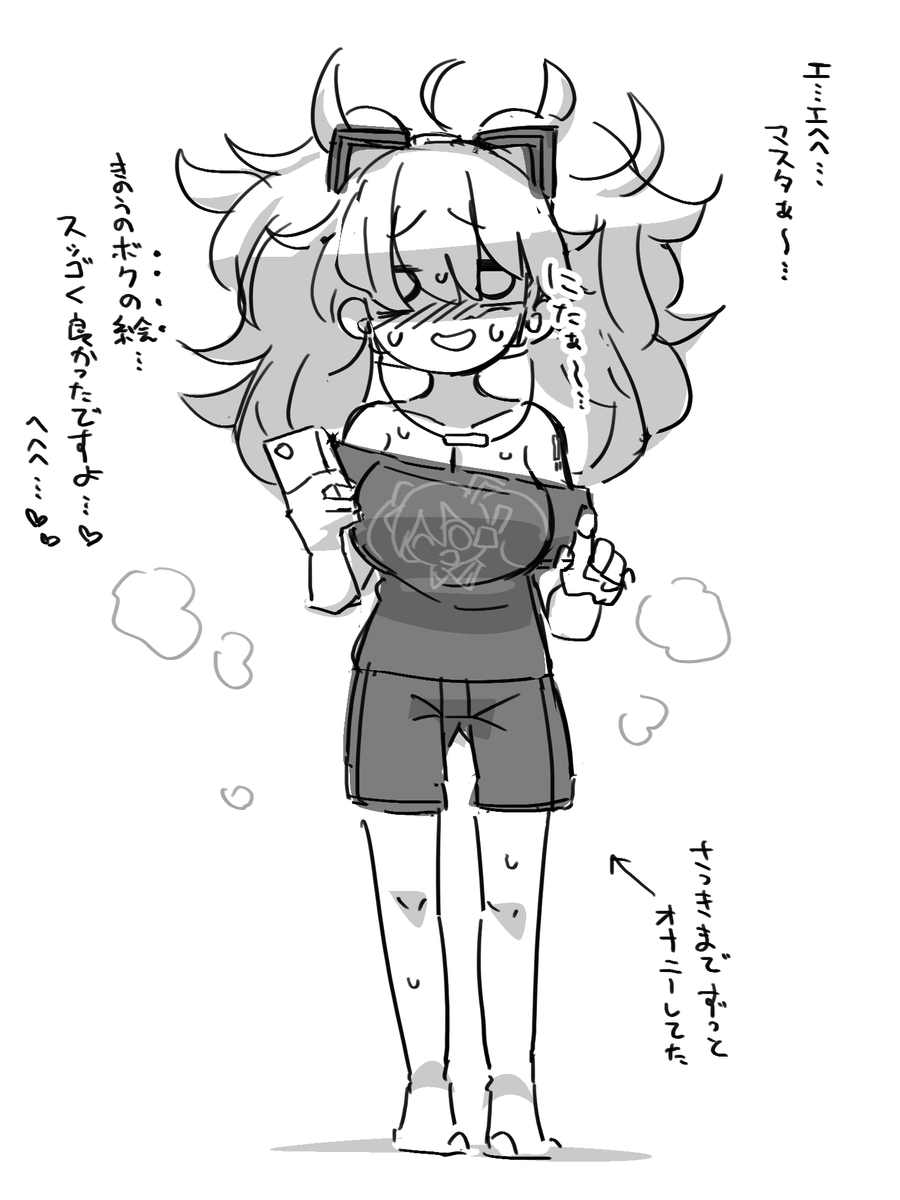 スケベ概念だったのでつい... 