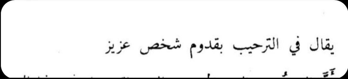 سبّيع . tweet media