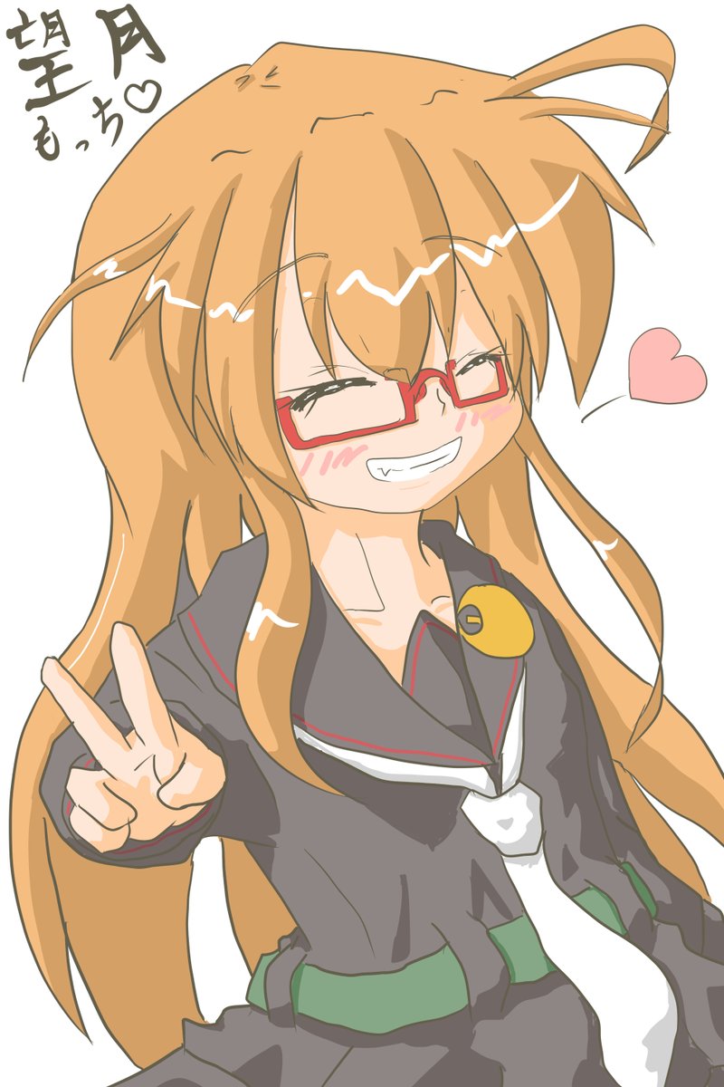 #望月 
#艦これ版深夜の真剣お絵描き60分一本勝負
#艦これ版真剣お絵描き60分一本勝負_20260103
もっち♡(・ω・*)