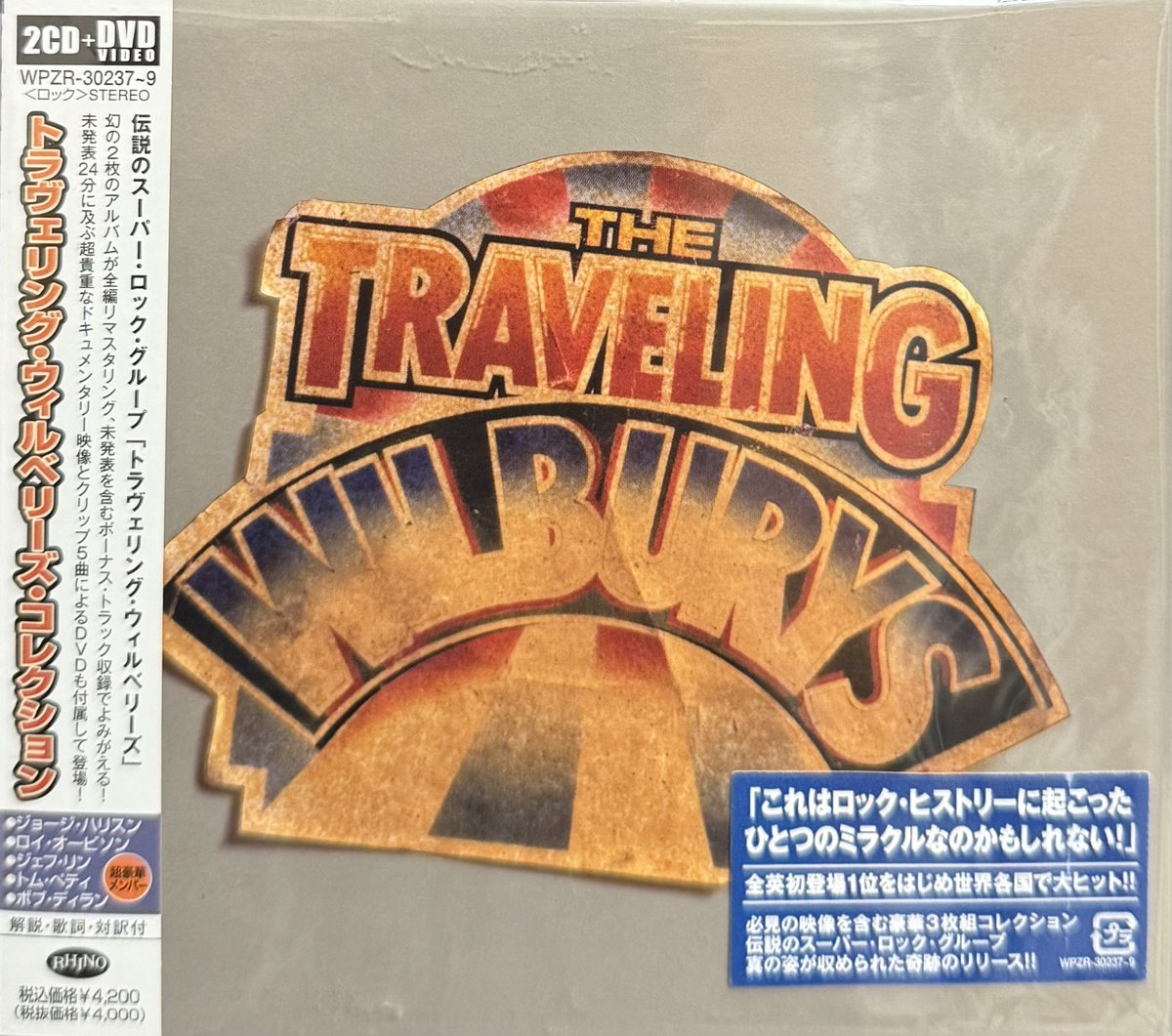 トラヴェリング・ウィルベリーズ・コレクション』(トラヴェリング