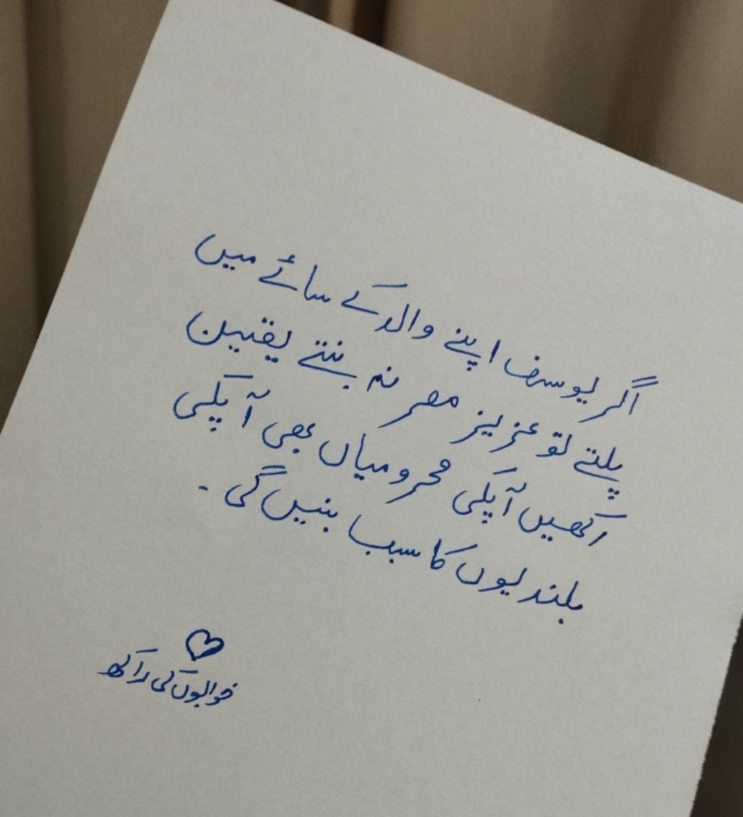 Urooj tweet media
