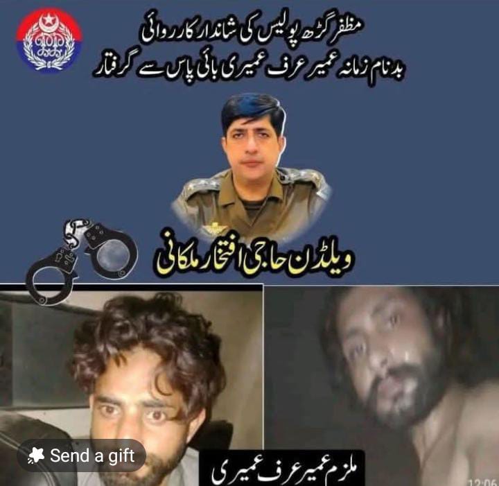 Zimal_1's tweet image. کیا عمیری کو مظفرگڑھ پولیس نے گرفتار کیا ہے؟؟؟
عمیری کو رہا کیا جائے