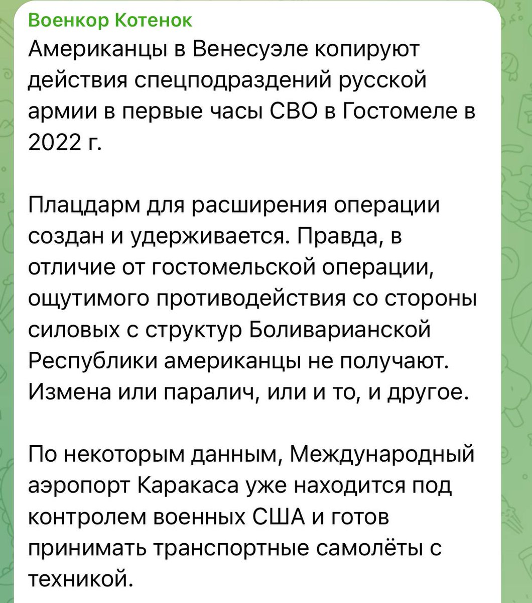 Напомню, что российские десантники высадились в Гостомеле и тупо сидели там без всякого смысла, пока их не перебили нацгвардия, трошники и добивали охотники с карабинами... 

Не знал, что американцы скопировали эту тактику и погибли. Скорбим.