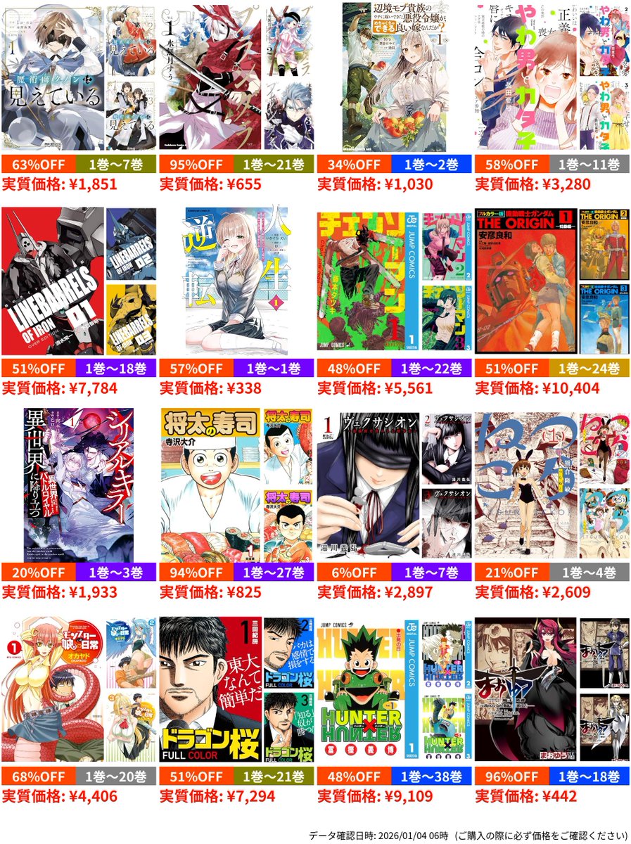 クーラクール　95 春秋　まとめ売り クーラクール 95 春秋 まとめ売り クーラクール 95 春秋 まとめ売り