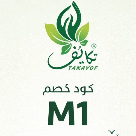 DUI507's tweet image. تكايف 🌿
للي يهتم بصحته، منتجاتهم طبيعية وجودتها عالية 👌
وبنكهات شعبية تفتح النفس 
هذا كوبون كود خصم تكايف (M1) لا يفوتكم
جرّبوه وادعوا لي 🤍
للطلب 👇
mtjr.at/jf-yTKBle8