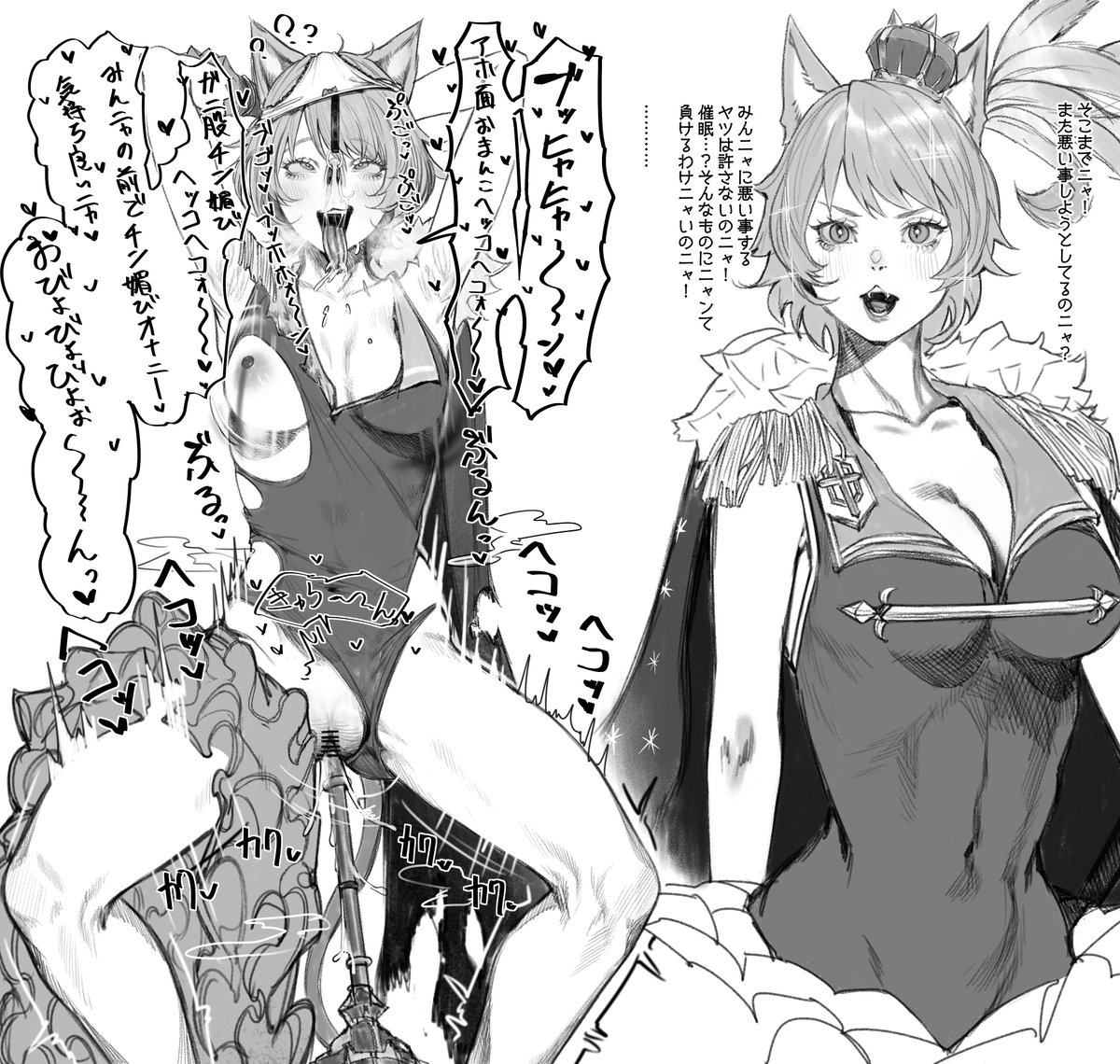 skeb ダルタニャン 