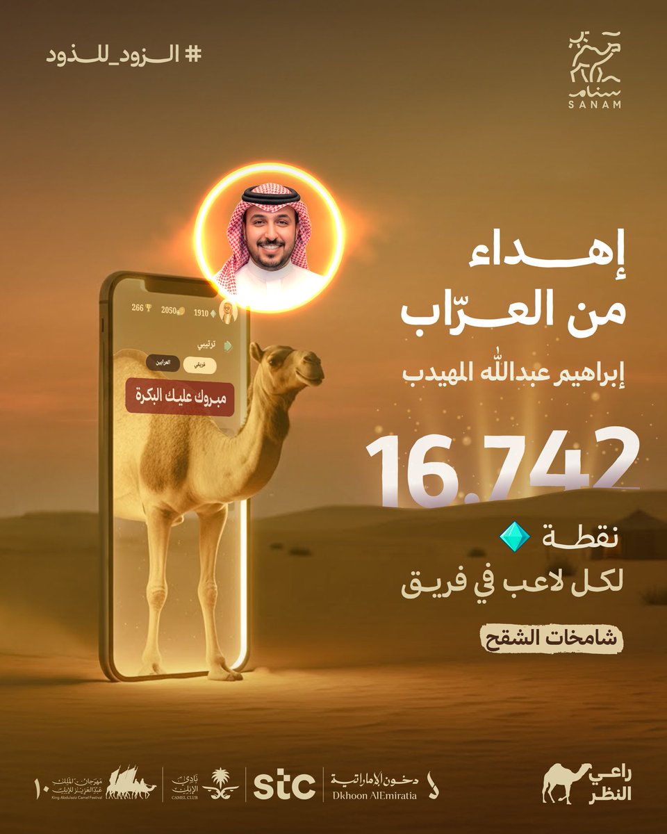 راعي النظر tweet media