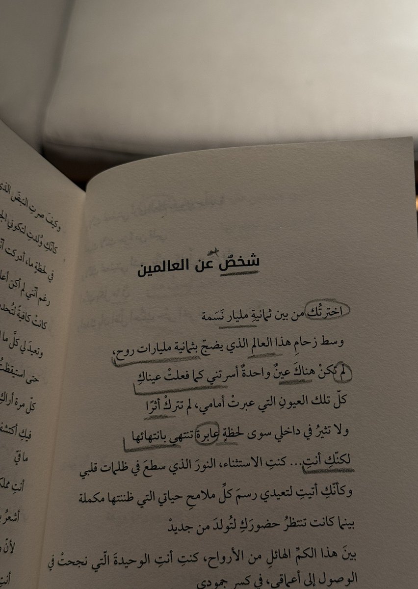 mie9n's tweet image. « اخترتُك من بين ثمانية مليار نَسَمة »
—— سراديب العاشقين