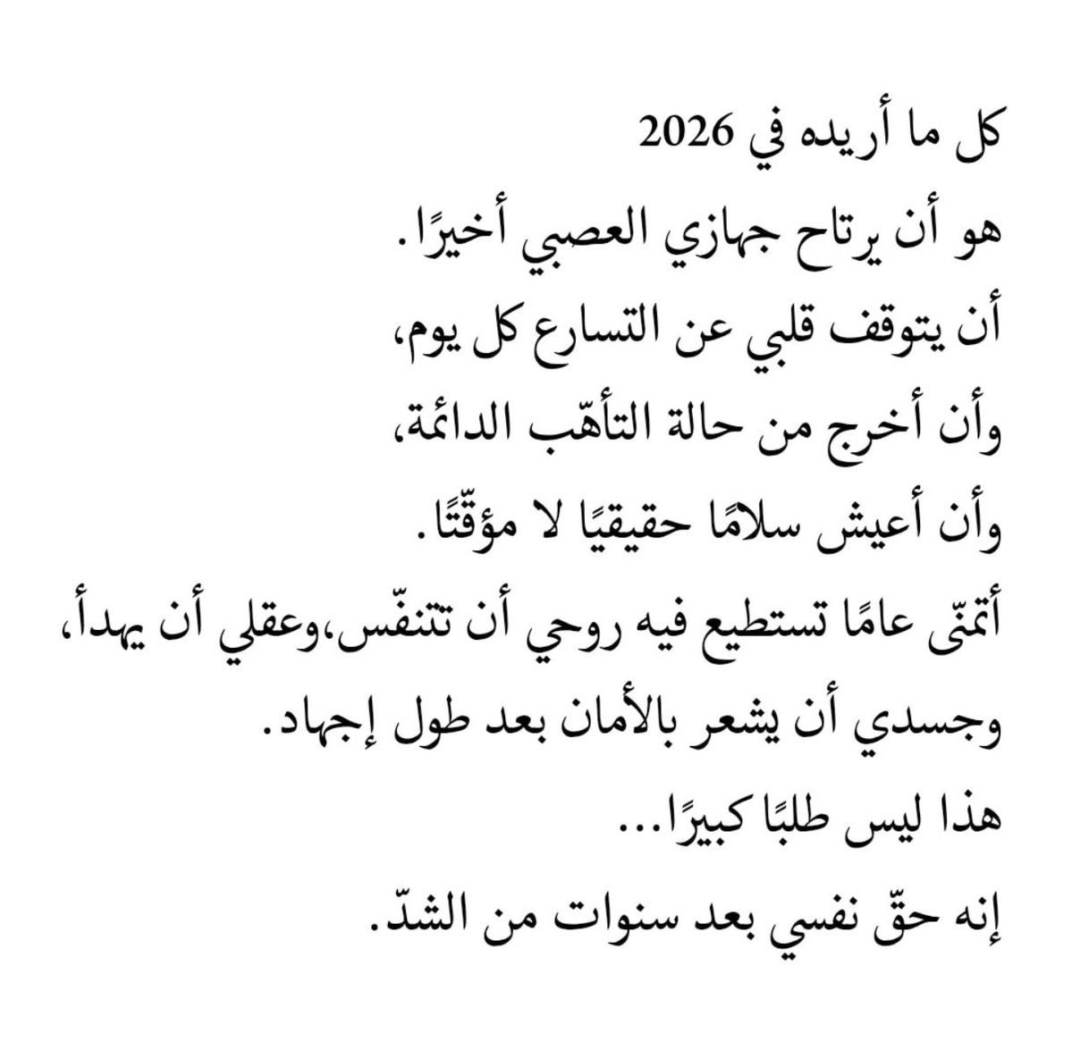 HhhhhhhHhhh123's tweet photo. نصيحة من وحدة كادت تفقد صحتها الجسدية والنفسية بسبب الصبر على شي ماينصبر عليه 
كل شي مادي راضيين نتنازل عنه كل شي
الا الصحة لان الصحة لو راحت كنوز الدنيا ماتسوى بعينك شي 
لذلك نصيحة ( إعتنوا بأنفسكم ) https://t.co/o6gjsec3D1