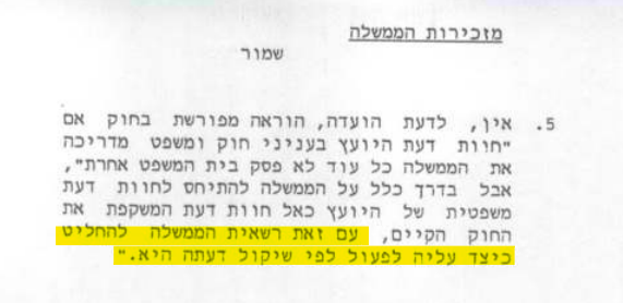 YOSSIBAUM's tweet photo. אהרן ברק אינו רק דיקטטור, הוא לפני הכל נוכל. פשוט נוכל.

על קצה המזלג, 2 דוגמאות - שהם ביסוד שיטת אהרן ברק:

1. סמכויות היועמ"ש כקובע לממשלה: ברק טען שכך קבעה ועדת אגרנט.
*שקר מוחלט*
ועדת אגרנט החליטה בדיוק *הפוך* (רצב הקטע הרלוונטי)

2. מגילת העצמאות כקובעת צביון המדינה.
*שקר מוחלט*
בן גוריון הודיע באופן מפורש, דקות לפני ההצבעה על נוסח המגילה, כי אינה קובעת דבר וכי משמעותה בעיקר דקלרטיבית (רצב מתוך פסה"ד של סולברג בעניין)

יש לנו עסק עם נוכל, לפני הכל. וזה צריך להיות הנרטיב הימני. לא טיעוני ימין-שמאל, אלא קודם כל ולפני הכל - גם אם אתה שמאלן, תדע שיסוד שיטתו המשפטית של ברק עומד על נוכלות.