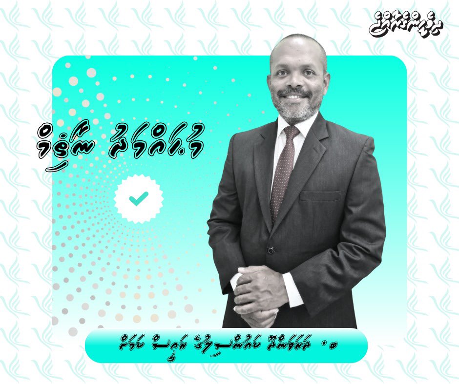 MohdSiruhaan's tweet photo. ލޯކަލް ކައުންސިލް އަދި އަންހެނުން ތަރައްޤީއަށް މަސައްކަތް ކުރާ ކޮމިޓީ އިންތިޙާބު 2026 ގައި ކޮންގްރެސް ޕާޓީގެ ޓިކެޓުގައި ބ. ދަރަވަންދޫ ކައުންސިލަށް ކުރިމަތިލާ  ކެނޑިޑޭޓުންނަށް ފުރިހަމަ ކާމިޔާބީއަކަށް އެދެން. 
#LocalCouncil2026
#DhiveheengeRaajje 
#HithaadhooDhaairaa https://t.co/tPoMTf4cKY