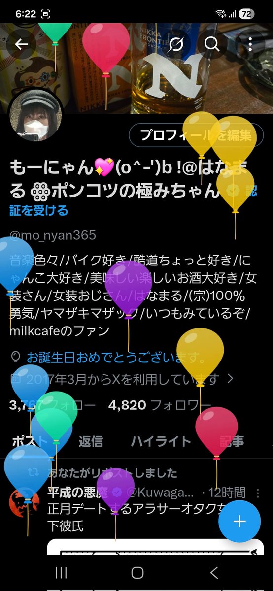 ついにいいお歳になっちゃったwww