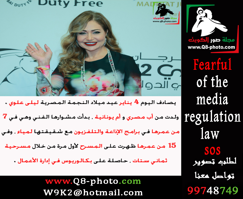 يصادف اليوم 4 يناير عيد ميلاد النجمة المصرية #ليلى_علوي

ولدت من أب مصري وأم يونانية، بدأت مشوارها الفني وهي في 7 من عمرها في برامج الإذاعة والتلفزيون مع شقيقتها لمياء، وفي 15 من عمرها ظهرت على المسرح لأول مرة من خلال مسرحية ثماني ستات، حاصلة على بكالوريوس في إدارة الأعمال.