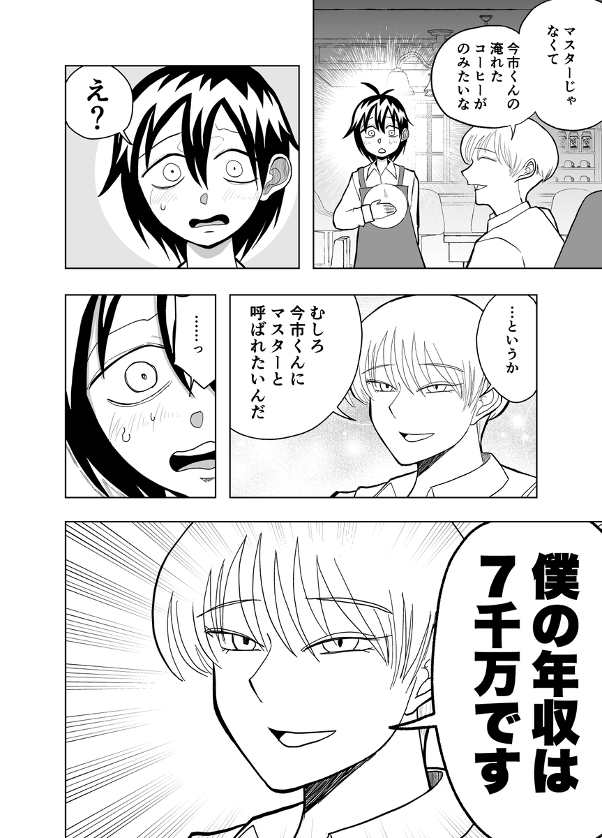 kiranewtown's tweet photo. 今市くんとバイト https://t.co/HrYPrgwybt