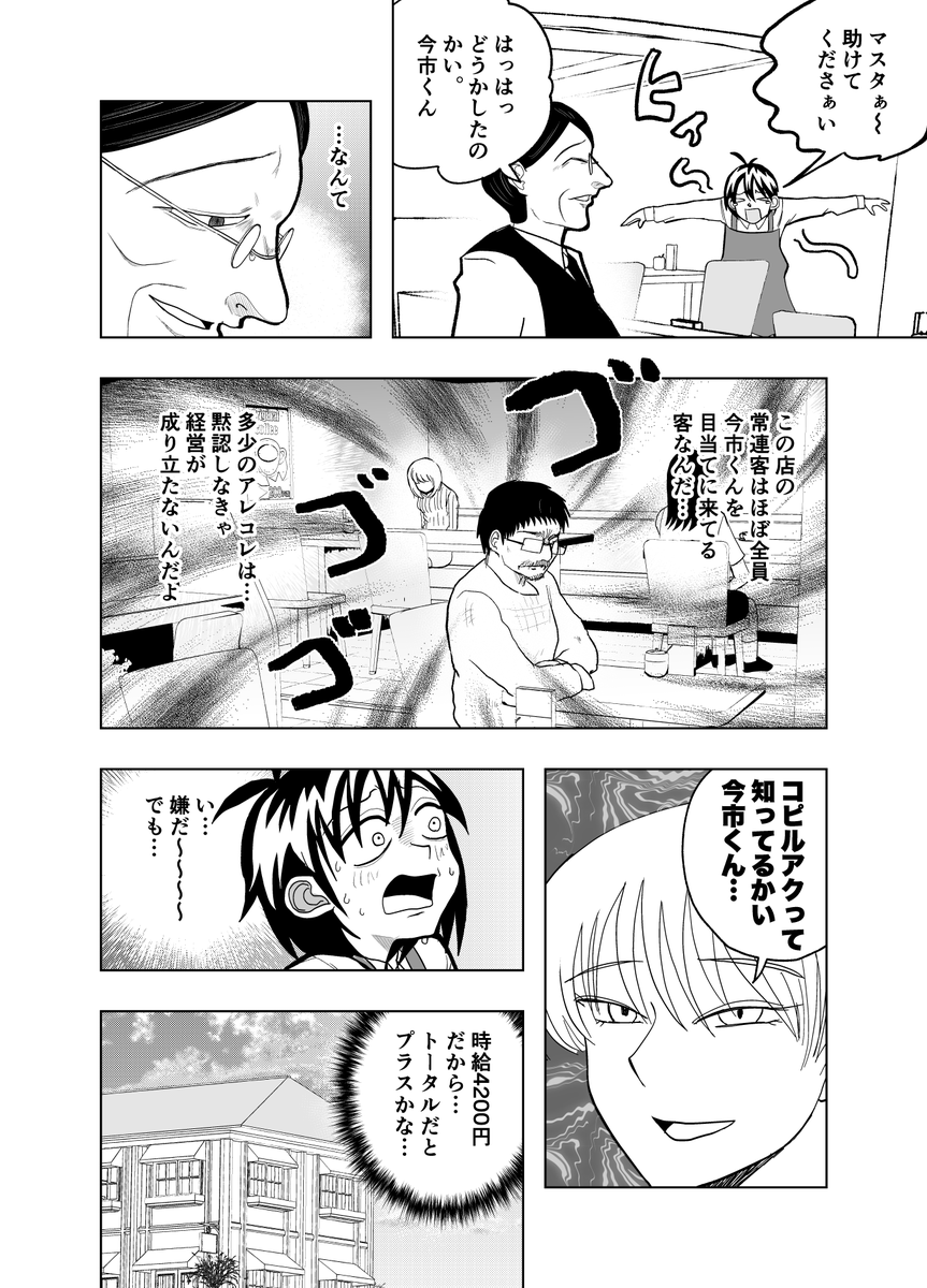 kiranewtown's tweet photo. 今市くんとバイト https://t.co/HrYPrgwybt